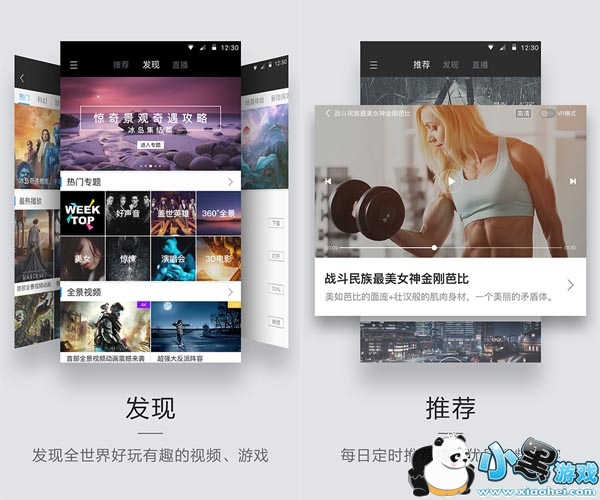 ΢��VR��׿��app