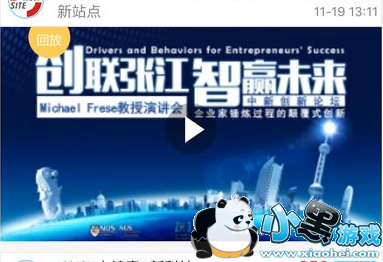 信风直播安卓版app