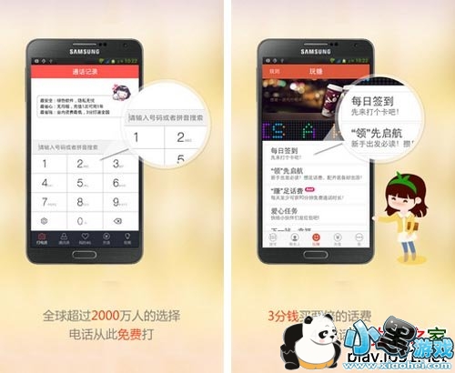 4G����绰��׿��