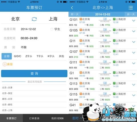 ��·12306ƻ����