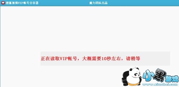 �Ѻ���ƵVIP�˺ŷ�����2016