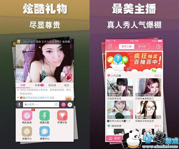 ����ֱ�����ֻ���app