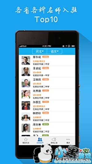 ��������ʦ������׿��