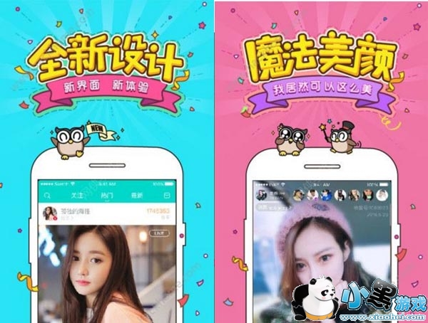 累计艺票直播安卓版app