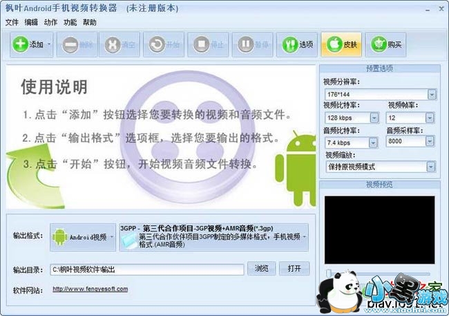 ��Ҷ��׿�ֻ���Ƶת����