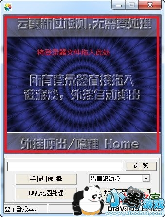 十彩辅助免费版