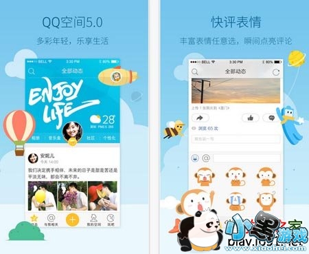 手机QQ空间苹果版