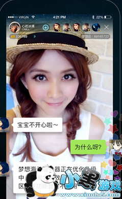 梦心直播视频安卓版