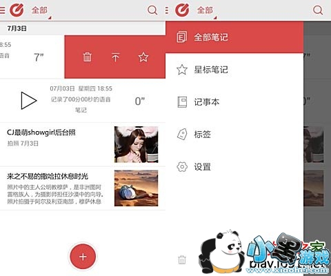 ���Ƽ��°�׿��