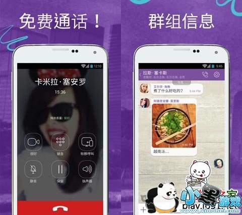 Viber����绰��׿��