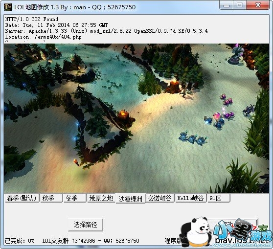 lol��ͼ�޸���