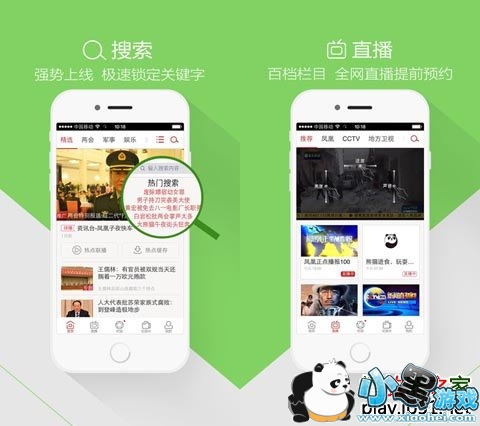 凤凰视频苹果版