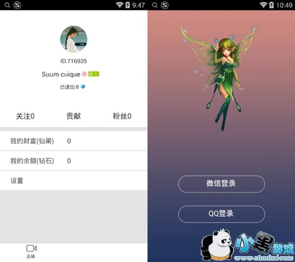 �ɹ�ֱ����׿��app