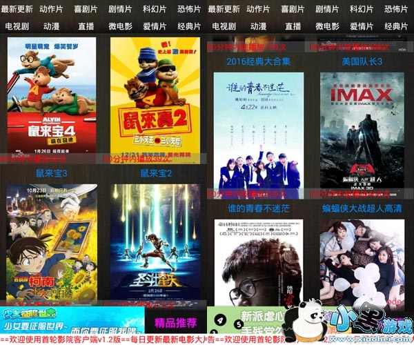 ����ӰԺ��׿��app