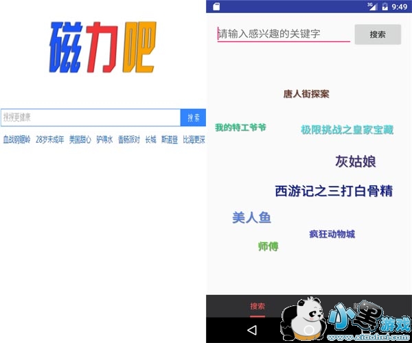 磁力吧搜索神器安卓版app