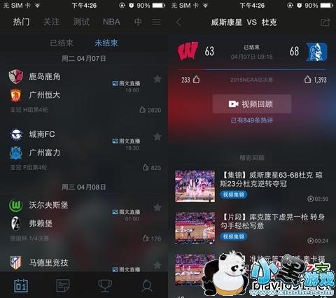 腾讯看比赛苹果版