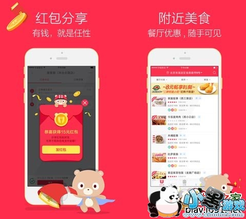 百度外卖苹果版