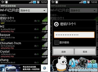 WIFI���ӹ�����