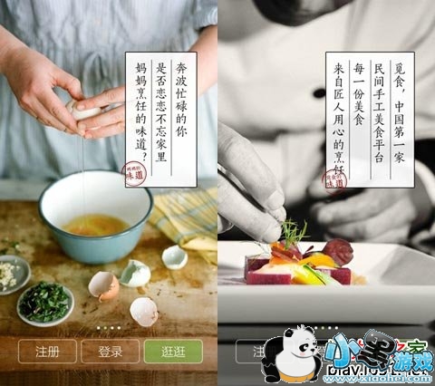 ��ʳ��׿��