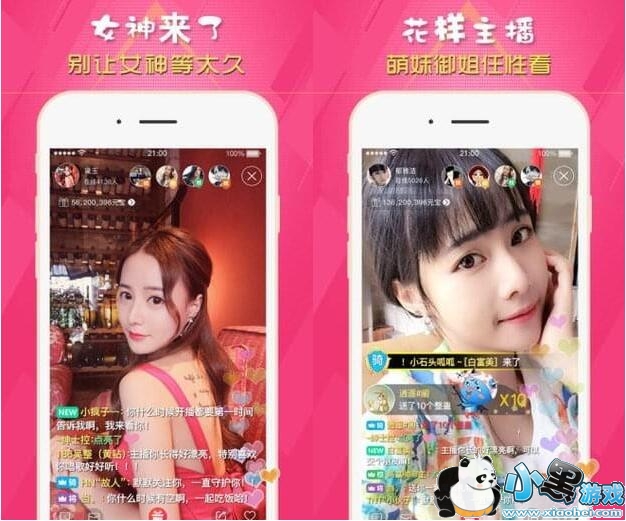 瓜田视频直播平台安卓版app