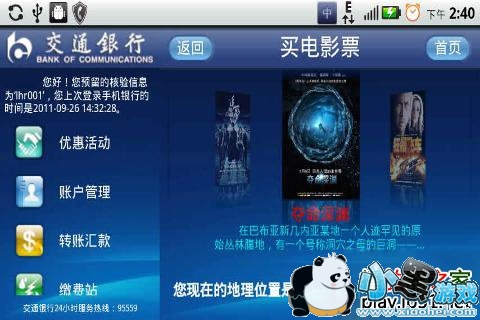 e�����а�׿��