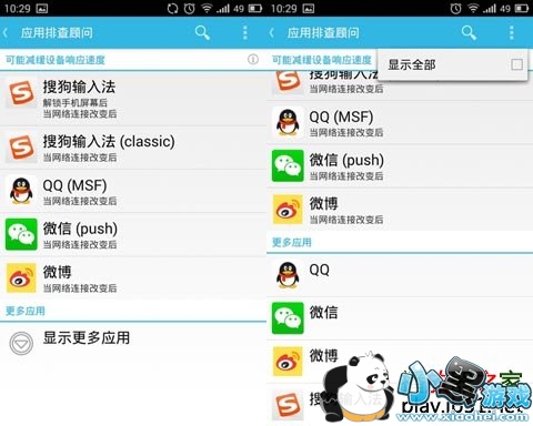 ��ɫ�ػ�(Greenify)