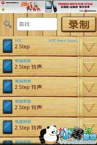 ��׿�ֻ����ֲü���ʦ