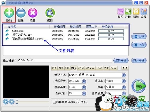 易杰MOD视频转换器