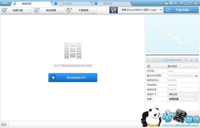 Any Video Converter中文版