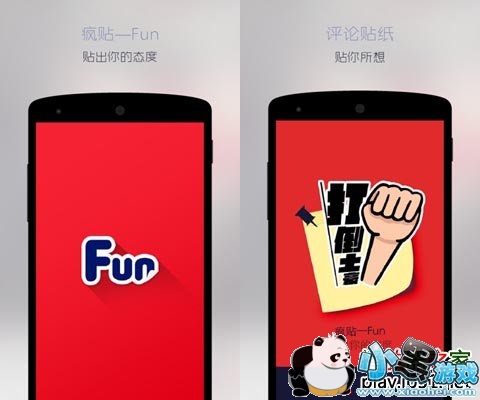 ����-Fun��׿��