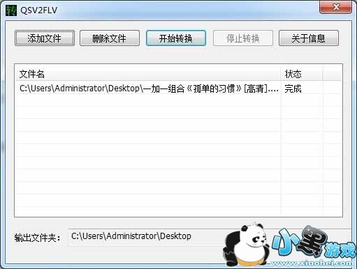 qsv��Ƶ��ʽת����avi