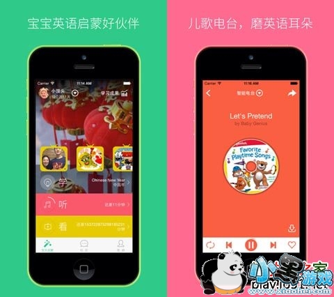 叽里呱啦苹果版