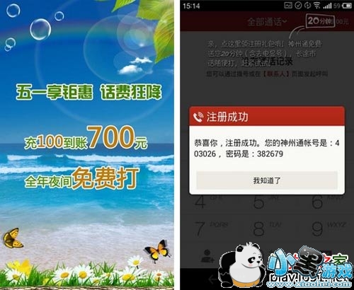 ����ͨ��ѵ绰��׿��