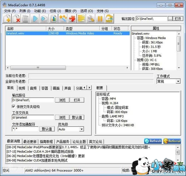 mediacoder��Ƶת��