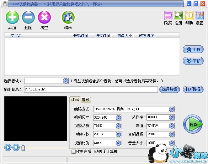 ipod��Ƶת����