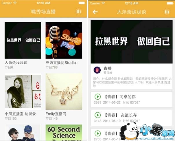 嘿秀场直播手机版(美女直播软件)
