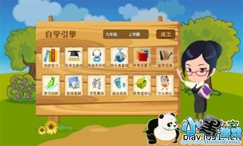 ��ѧ���氲׿��