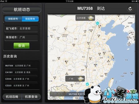 ����ܼ�iPadƻ����