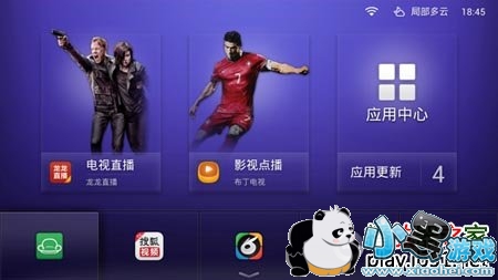 沙发桌面tv安卓版