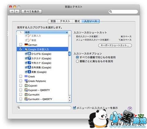 谷歌日文输入法