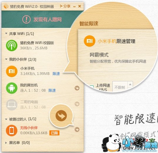 �Ա����wifiУ԰����