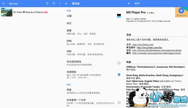 mx player解码器下载