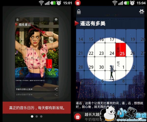布丁音乐播放器安卓版app