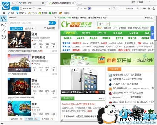 17173��Ϸ����