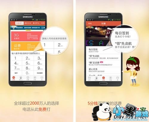 3GʡǮ�绰��׿��