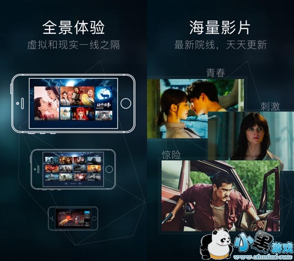 VR影院苹果版app