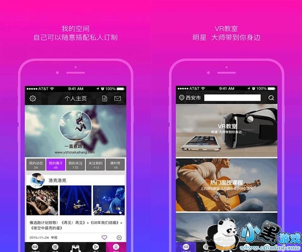 学音悦VR安卓版app