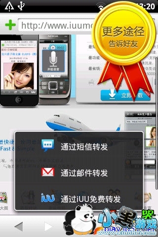 安卓手机浏览器