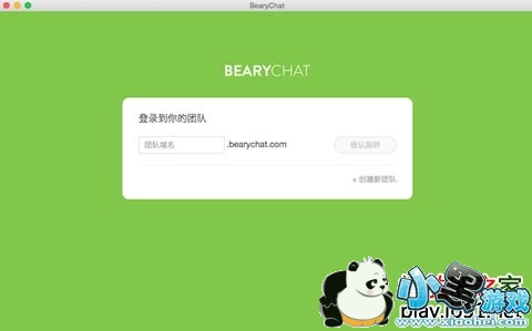 Bearychat�ͻ���