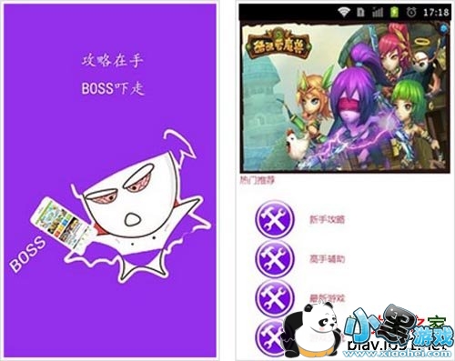 �ֻ���Ϸ���ְ�׿��